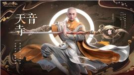 比较好的天龙八部私服